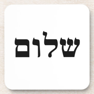 Shalom Coaster