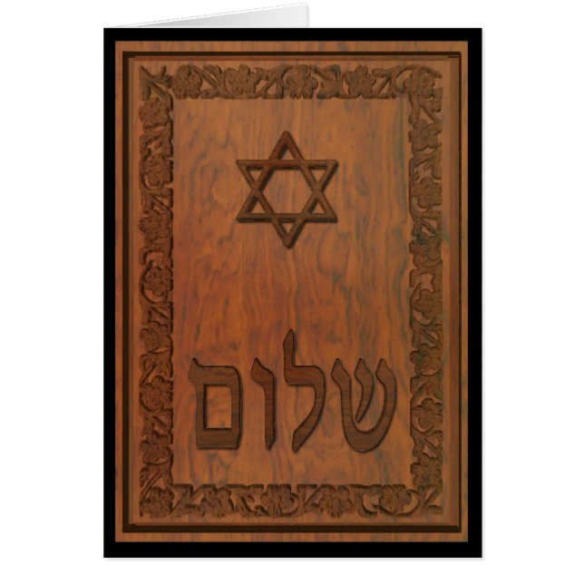 Shalom en bois sculpté (Devant)