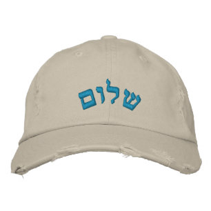 Shalom, Hebrew Embroidered Hat