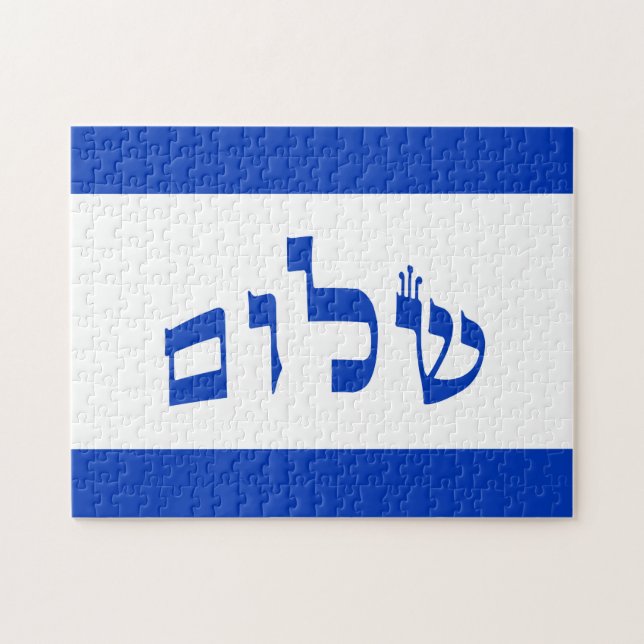 Shalom In Hebrew Block Lettering Jigsaw Puzzle (Horizontal)