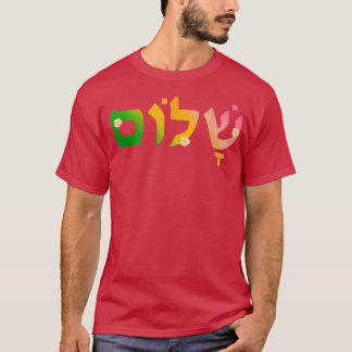 Shalom in HebrewPink Yellow Greenwith Cute Flowers T-Shirt