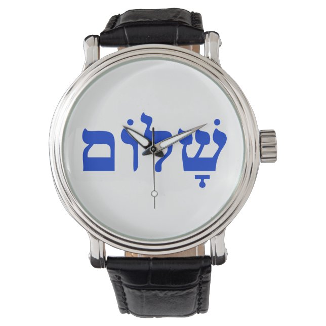 Shalom. Le temps de la paix ! Montre (devant)
