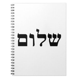 Shalom Notebook