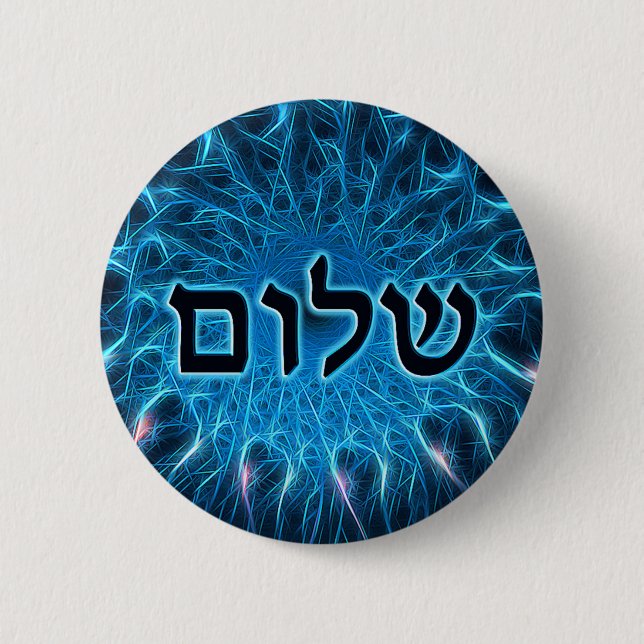 Shalom On Blue Fractal 2 Inch Round Button (Front)