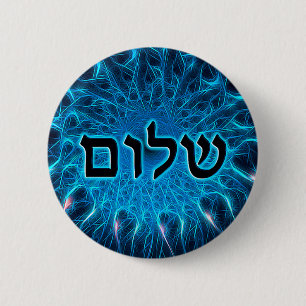 Shalom On Blue Fractal 2 Inch Round Button