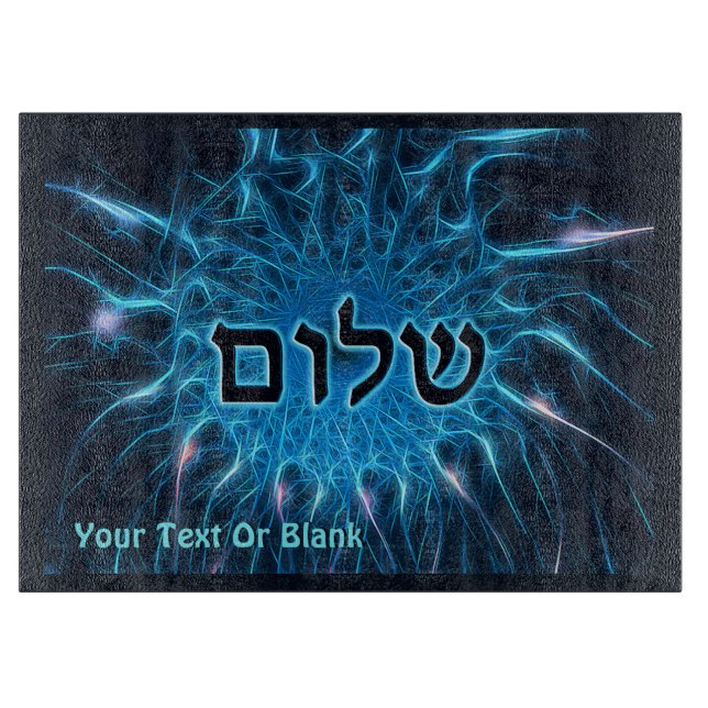 Shalom On Blue Fractal Cutting Board (Front)
