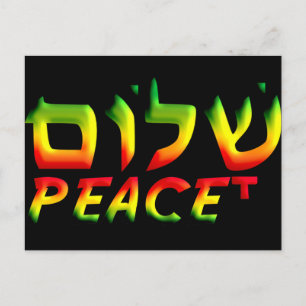 Shalom Postcard