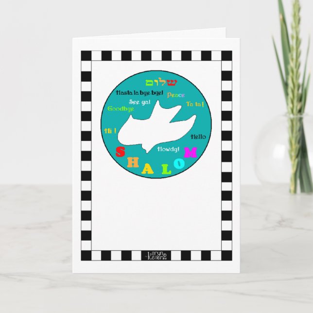 Shalom significations Carte de voeux (Devant)
