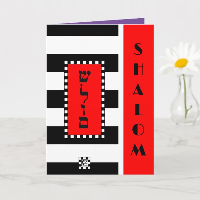 Shalom sur la carte de voeux Gras Stripes (Petite plante)