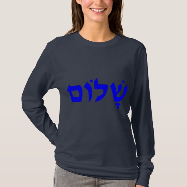 Shalom T-Shirt (Front)
