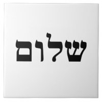 Shalom