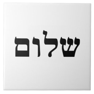 Shalom Tile