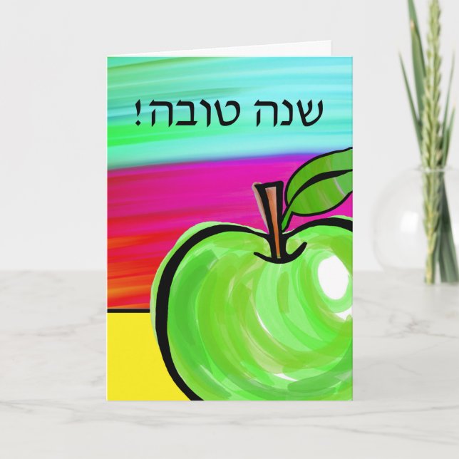 Shana Tova ! Carte de Rosh Hashanah, texte hébreu (Devant)