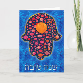 Shana Tova- Happy Jewish New Year Holiday Card