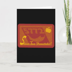 Shana Tova Humetuka Holiday Card