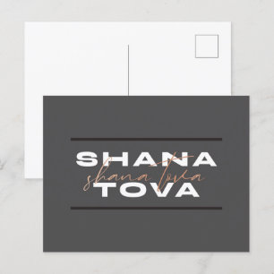 Shana Tova Jewish Rosh Hashana Postcard