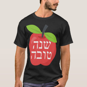 Shana Tova Rosh Hashanah Honey Jewish Sweet New Ye T-Shirt