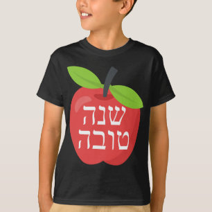 Shana Tova Rosh Hashanah Honey Jewish Sweet New Ye T-Shirt