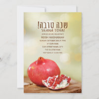 Shana Tova Rosh Hashanah Jewish New Year Pomegrana