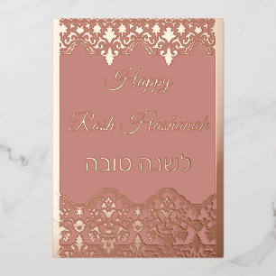 Shana Tova Rosh Hashanah Lace Effect Real Bronze Foil Holiday Card