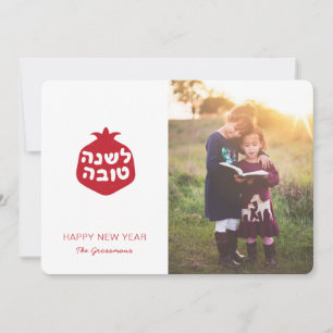 Shana Tovah Hebrew Pomegranate Photo Card - Red