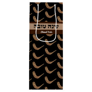 Shanah Tova Shofar Personalized Gift Bag