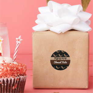 Shanah Tova Shofer Personalized Classic Round Sticker