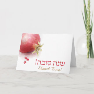 Shanah Tovah greeting card - Pomegranate
