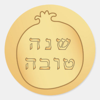 Shanah Tovah Rosh Hashanah Jewish New Year Classic Round Sticker