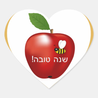 Shanah Tovah Rosh Hashanah Jewish New Year Heart Sticker