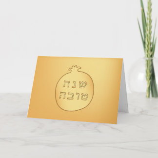 Shanah Tovah Rosh Hashanah Jewish New Year Holiday Card
