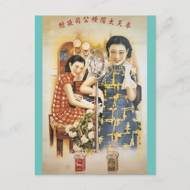 Shanghai Beauty Vintage Chinese Singers Postcard (Front)