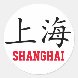 Shanghai, China Classic Round Sticker
