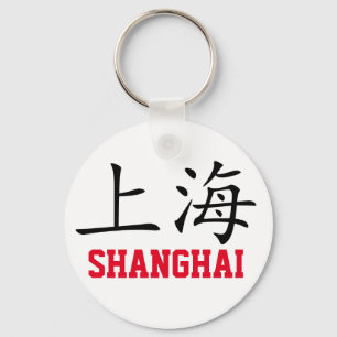 Shanghai, China Keychain