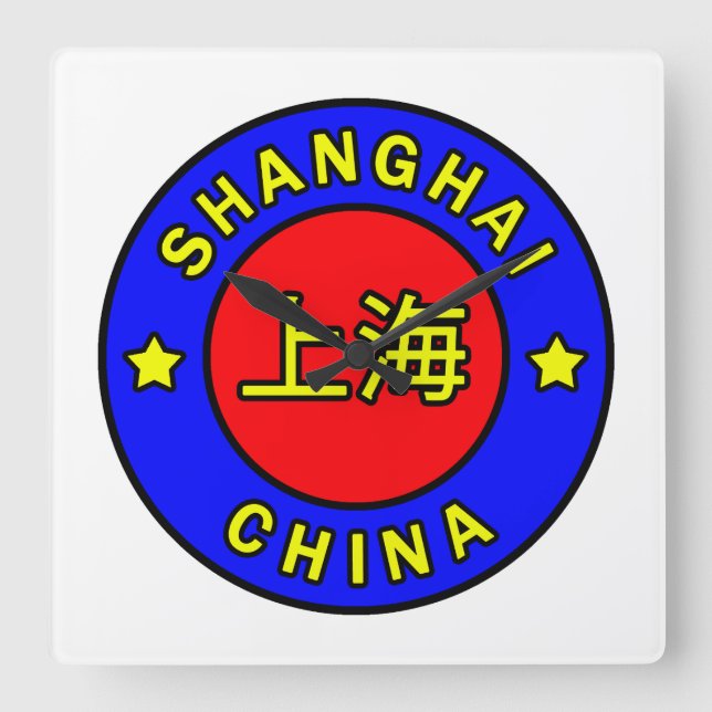Shanghai China Square Wall Clock (Front)