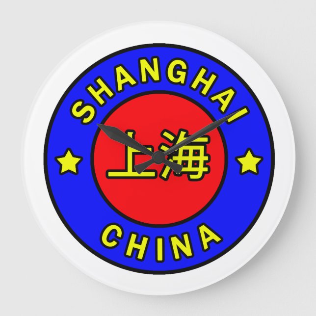 Shanghai China wall clock (Front)