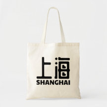 shanghai-city-china-chinese