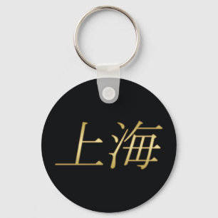 Shanghai Gold - Chinese - On Black Keychain