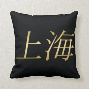 Shanghai Gold - Chinese - On Black Throw Pillow