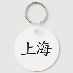 Shanghai Keychain