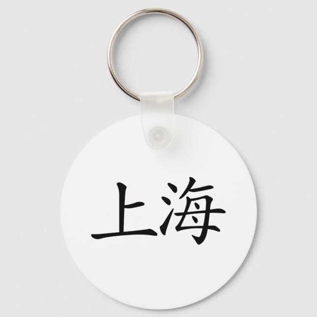 Shanghai Keychain (Front)