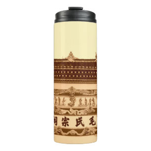 Shaoshan,  April 12: Mao ancestral hall building e Thermal Tumbler