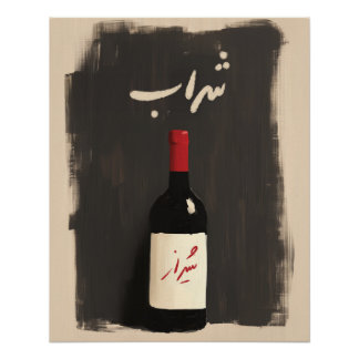 Sharab Persian Wine Bottle Art Print
