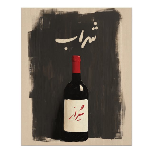 Sharab Persian Wine Bottle Art Print (Front)