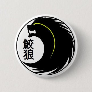 SharkWolf Clan Product 2 Inch Round Button