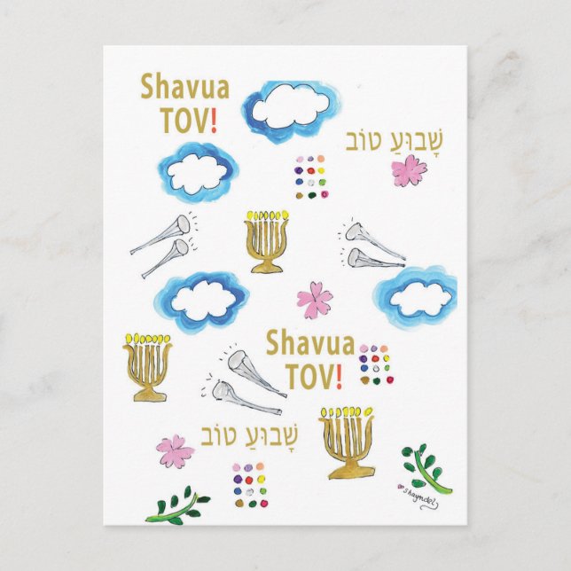 Shavu`a Tov - Bonne semaine! Carte de vœux (Devant)