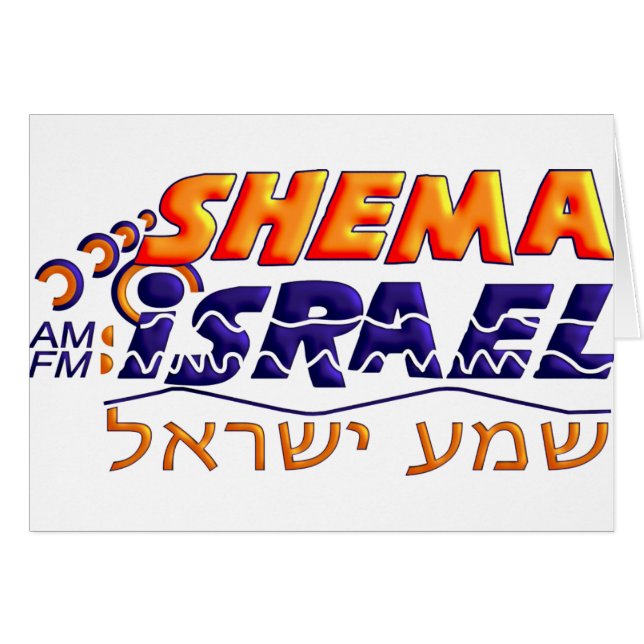 Shema Israel (Front Horizontal)