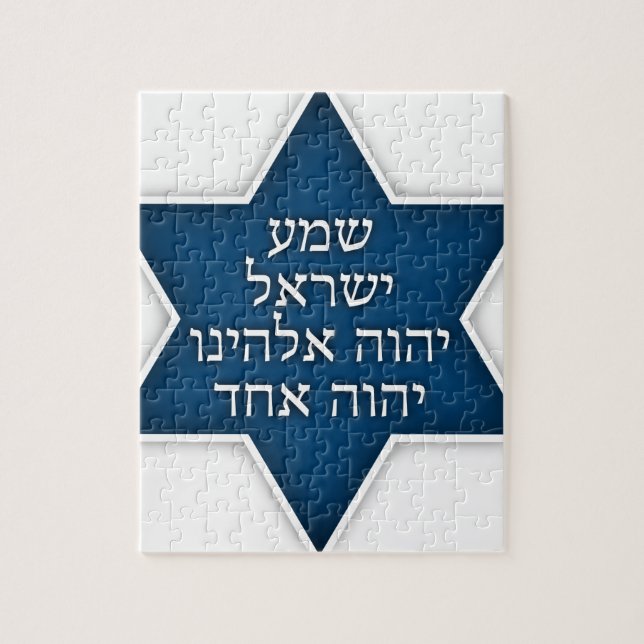 Shema Israel - Exclusive and Original Design Jigsaw Puzzle (Vertical)