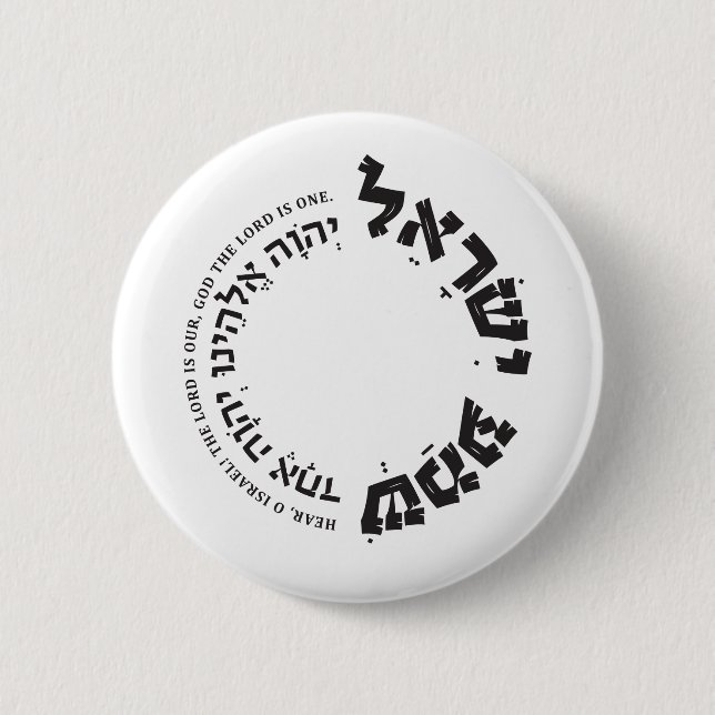Shema Israel, Hebrew, Deuteronomy 6, Jewish Gift 2 Inch Round Button (Front)