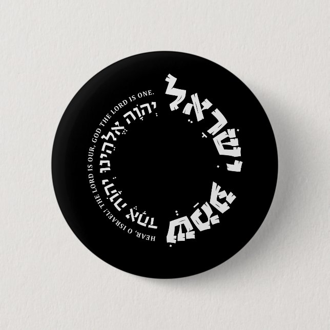 Shema Israel, Hebrew, Deuteronomy 6, Jewish Gift 2 Inch Round Button (Front)